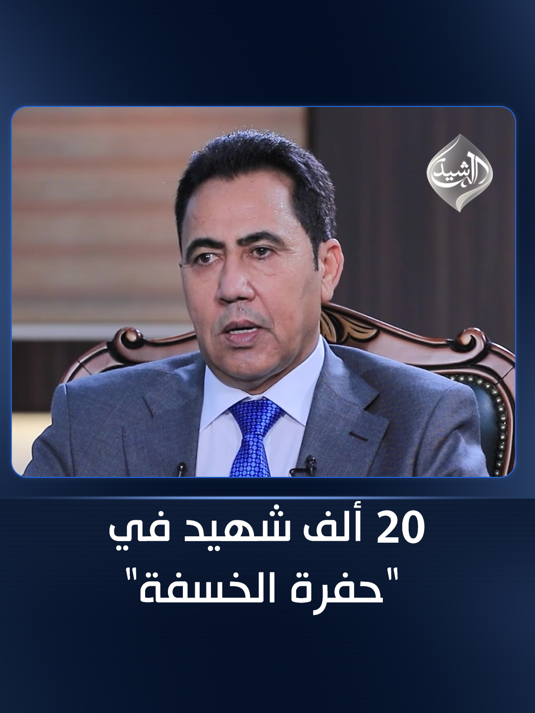 20 ألف شهيد في 