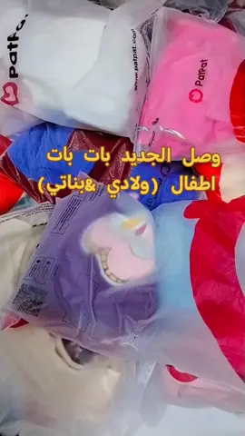 بات بات ( اطفال ولادي☺ بناتي 😍) من عمر 6 اشهر الئ عمر 10 سنوات 😦 #CapCut 