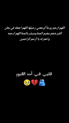 #رحم الله روحا اوجعني رحيلها🥺😔💔🥀🥀🥀🥀