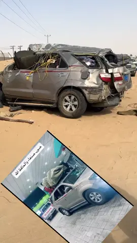 انا لله وانا اليه راجعون الله يرحمهم ويغفر لهم