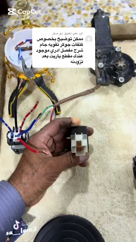 الرد على @ابو صكر طريقة ربط كتف تقوية جام جوكر#الوايرمن #سالم 