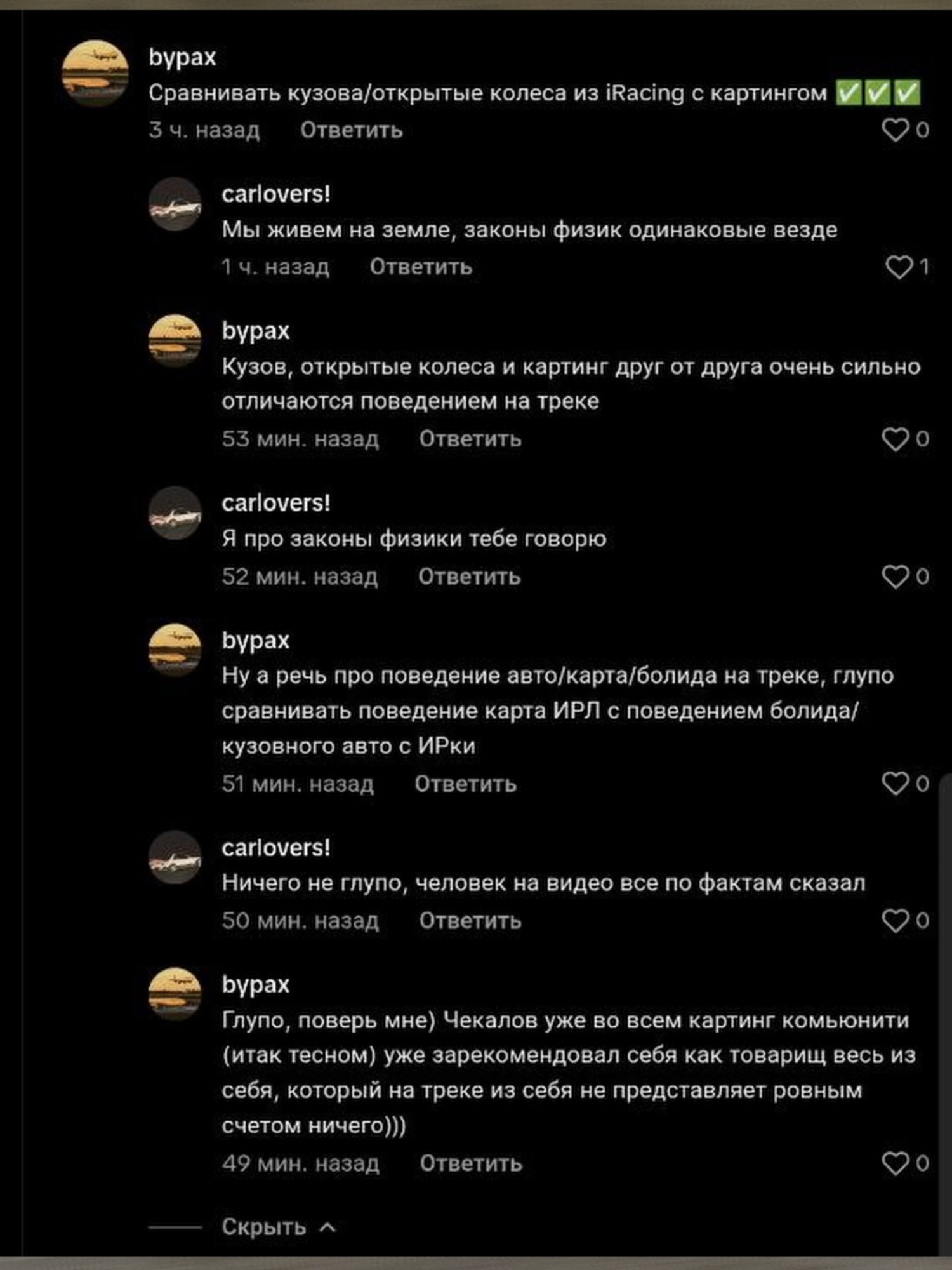 Ответ хейтерам: Почему сравнение картинга и iRacing корректно Кто-то считает, что сравнивать схожесть поведения сликов и дождевой резины в спортивном картинге и в iRacing бессмысленно. Но опыт говорит об обратном: физика скольжения, потеря сцепления и работа с машиной в обоих случаях учат одинаковым вещам. Ровно как и присутствуют одинаковые закономерности разницы поведения 
