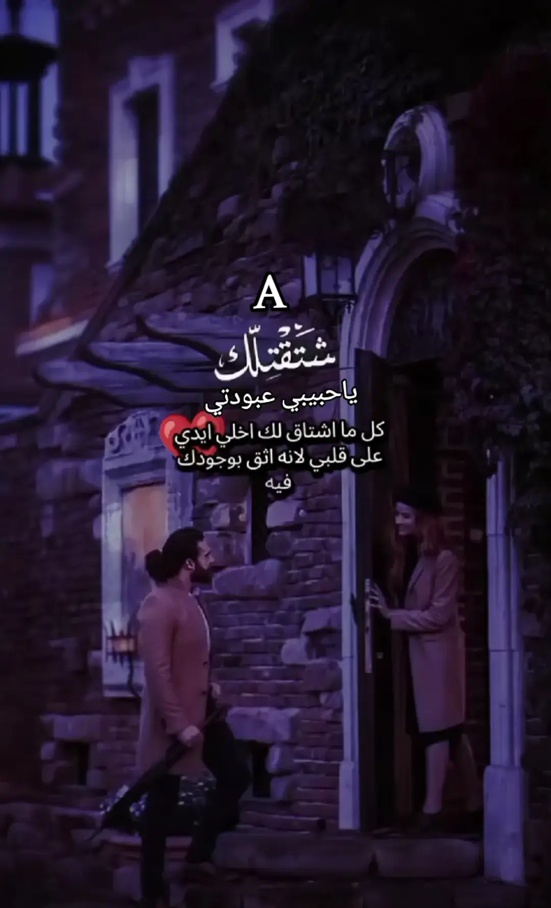 #كل_ما_اشتكلك_اخلي_ايدي_على_قلبي#الله_يجمعني_فيك_يانبض_قلبي #سندي_ومسندي_واتكائي_وقوتي❤ #والله_اشتقتلك_يعمري😭🥺حبيبي❤️عبودتي ابن_قلبي❤️🔐🤞بعشق_روحك #ستوريات_اكسبلور @عبٰٰہٰودَيٰ |  𝐀𝐁𝐎𝐃𝐄 𓅃 