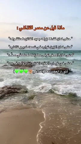 💚💚💚💚😮‍💨! #لايك #لايكات #fyp #reels #معمر_القدافي_الأسطورة_لاتعوض💚 #الفاتح 