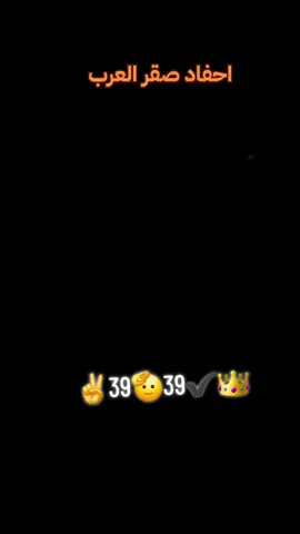 احفاد صقر العرب صدامي وفتخر✌✌ ريس جمهورية العراق صدام حسين 🇮🇶✌✌✌🇪🇬🇪🇬