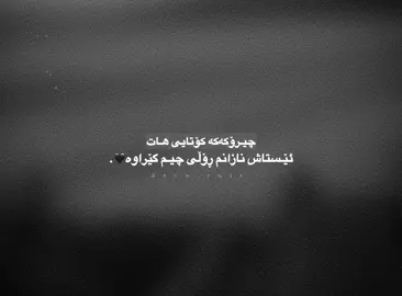 کۆتایی هات🖤. 11:00