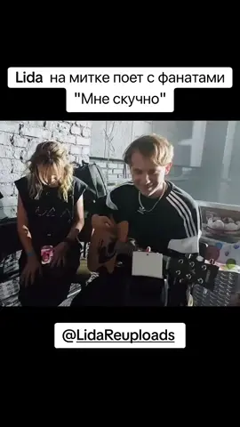 данное видео было взято у кого то. извините. #lida #lida2021 #lidamudota 