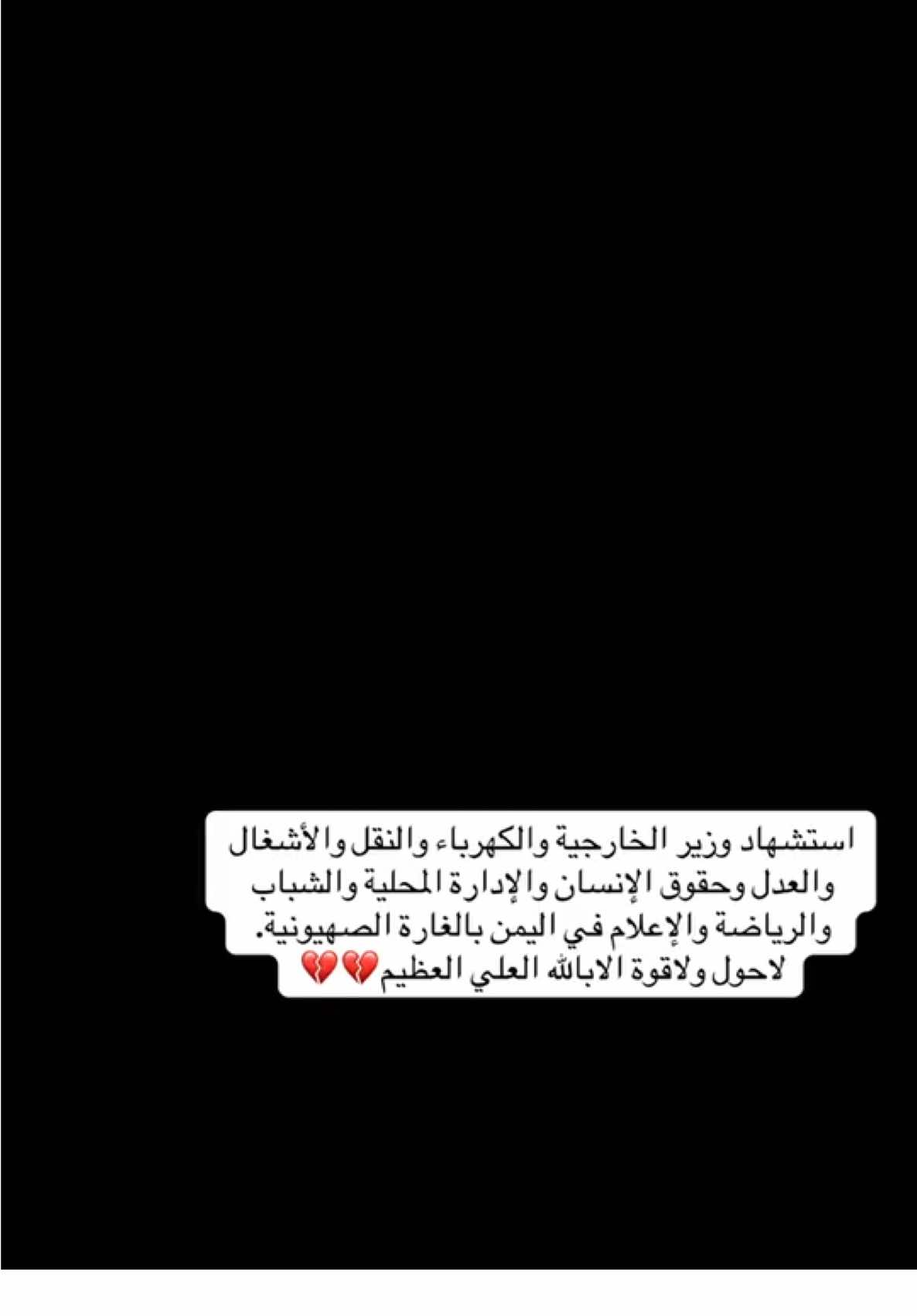 #لاحول_ولا_قوة_الا_بالله_العلي_العظيم 