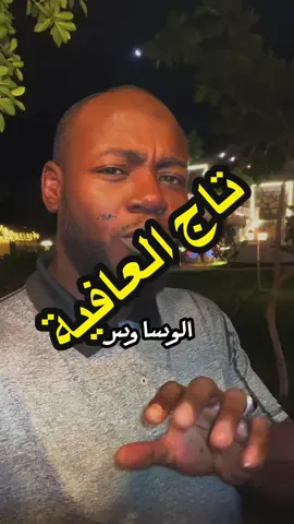 كيف تفوق الملوك سعادة؟ 👑💭 السر بسيط: العافية + القناعة + الامتنان = حياة لا يملكها ملوك الأرض. ‏#ForYou #حكم #القناعة #راحة_البال #سعادة