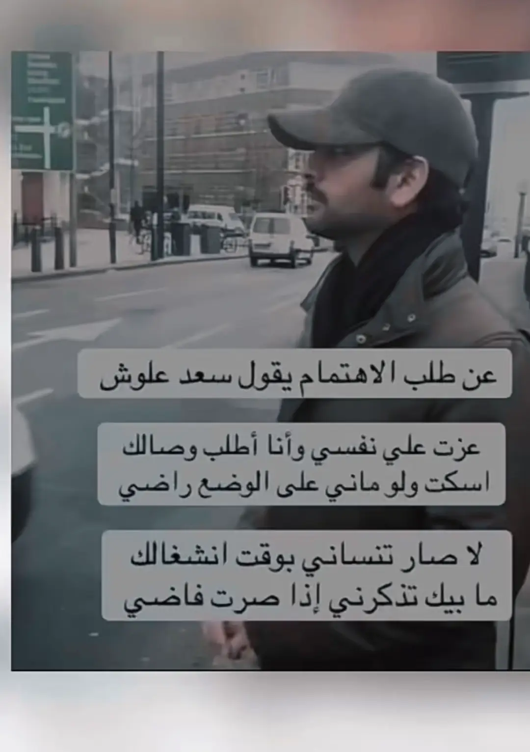 #سعد_علوش #شعر #شعراء #ذوق 
