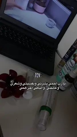 ♥️👄🎀🌸💅🏻 . . . . . . . . . . . . . #سكن_كير #عنايه_جمال #اكسبلورexplore #طششونيي🔫🥺😹💞 #محضوره_من_الاكسبلور_والمشاهدات 