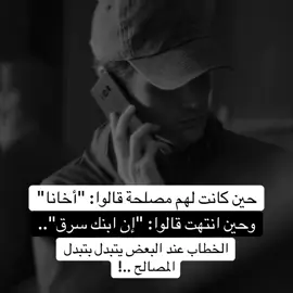 #foryou #fypシ #viral #fyp #عبارات 