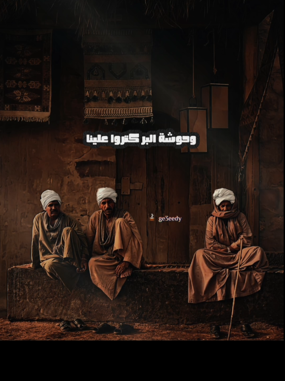 #الصعيد