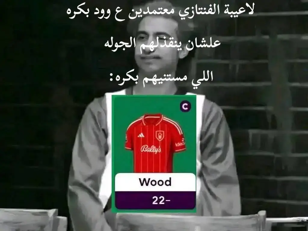 #fantasypremierleague #فنتازي_الدوري_الإنجليزي #fantasy #الدوري_الانجليزي 