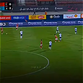 مش هو ده الاهلي 😝💔😔#امام_عاشور #زيزو #الاهلي_فوق_الجميع #الاهلي_نادي_القرن #team_mav🦅🏹 #الاهلي 