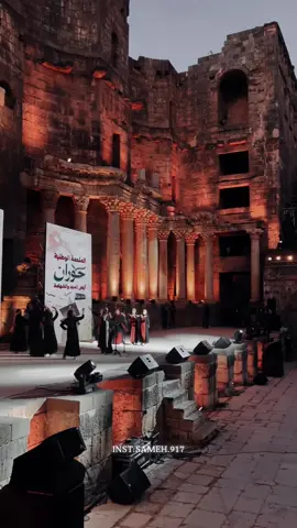 فزعة حوران 