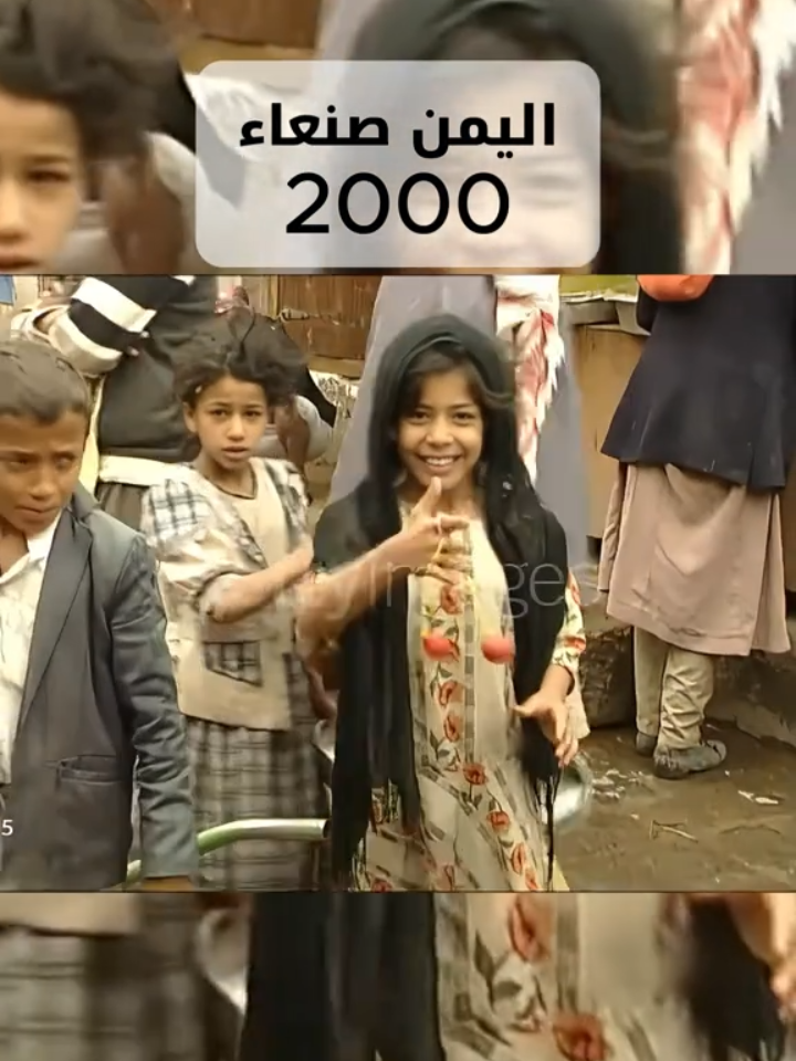 صنعاء اليمن عام 2000 #صنعاء #اليمن #عدن