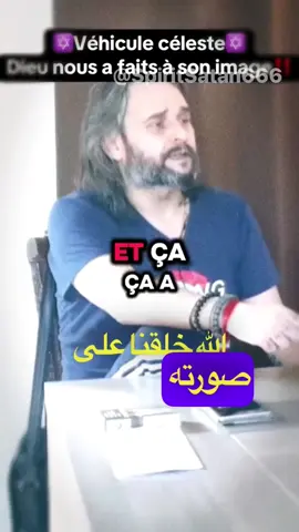 الاله خلقنا على صورته: تفسيرات مختلفة عبر التاريخ #الله #الكتاب_المقدس #التكوين #المصريون_القدماء #المركبة_السماوية        