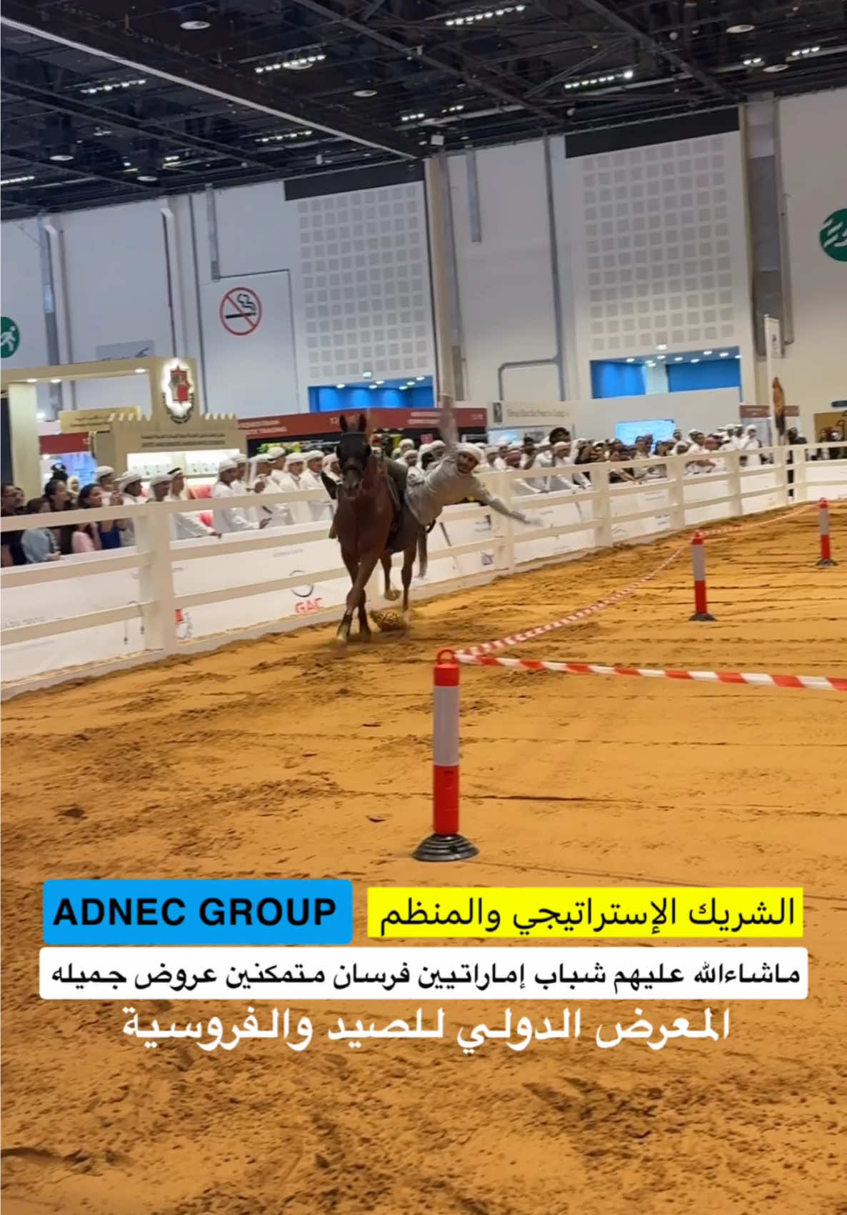 معرض أبوظبي الدولي للصيد والفروسية 2025 انطلق اليوم وتستمر فعالياته لغاية 7 سبتمبر من الساعة 11 الصبح للساعة 10 المسا.  المعرض ما يتفوت ويشمل 15 قطاع و21 فعالية، هاي اللي تشوفونها وحدة من الفعاليات في منطقة الأرينا في مركز أدنيك أبوظبي.