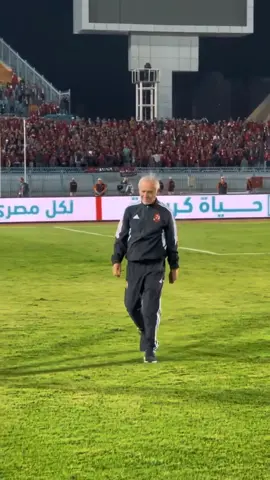 عمر ما كانت من مطالبنا اننا نقول ارحل ارحل.. احنا كنا بنقول ايه الحل ايه الحل #viral #fyp #foryoupage #alahly #viralvideo 