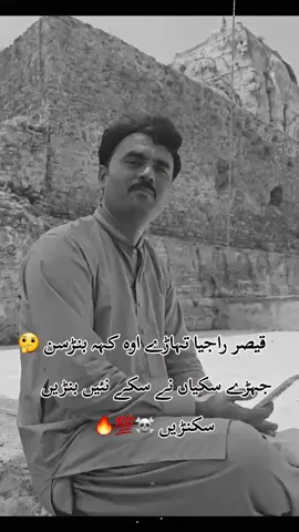 #goviral #trendingvideo #bestvideoforyou #pleaseunfreezemyacount #pothwarisher @Qaisar Raja @Turaab @Shee ZAn AßßÄsî 