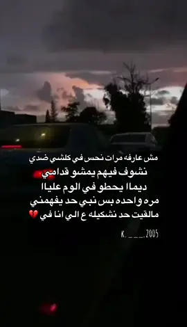 لو مره حد يفهمني صح 😩#خذلان💔 #ترندات #شعب_الصيني_ماله_حل😂😂 