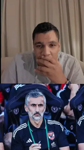 فين الاهلي😔 #الاهلي_فوق_الجميع  #جمهور_الاهلي  #ريبيرو  #الاهلي 