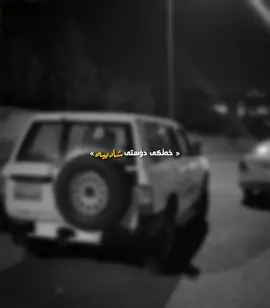 من هەر دۆستی خەفەت بووم😊😂.                  #foryoupage #dekan #tiktok #ماشاءالله #slimani_سليماني 