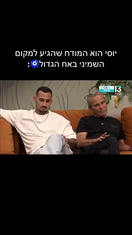 #פוריו #foryou #האחהגדול2025 #שלקה #ארזאיסקוב 
