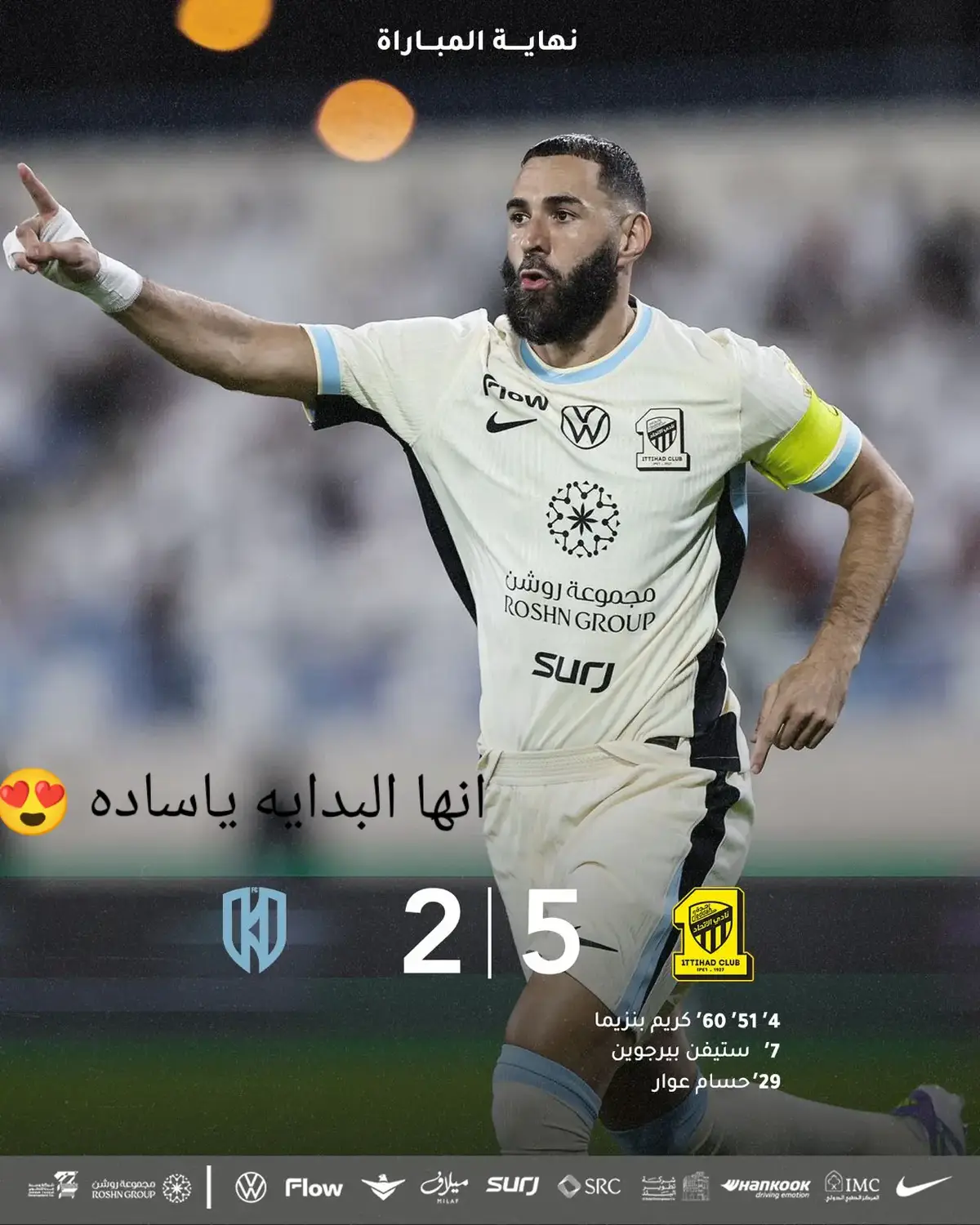 #اكسبلورexplore #تعليقاتكم #الاتحاد #كريم_بنزيما 