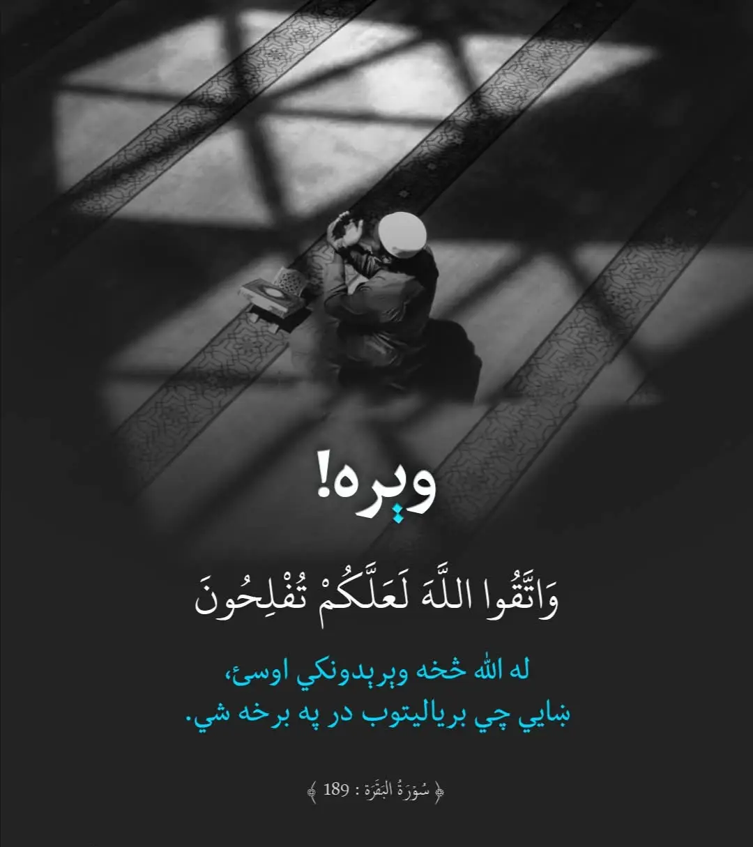 #الله_ج_فرمايي ❤️💞🌹🤲... 