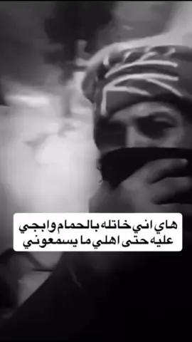 😂😂😂 .  .  #تصميم_فيديوهات🎶🎤🎬 #هاشتاق #تيك_توك_لايف #متابعه_ولايك_واكسبلور_احبكم #لايكاتكم_تهمني_وتعليقكم_آهم 