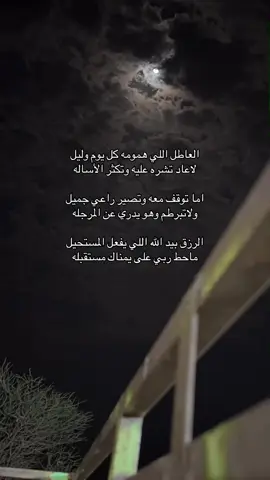 #اكسبلورexplore #قصايد #شعر #fypシ 