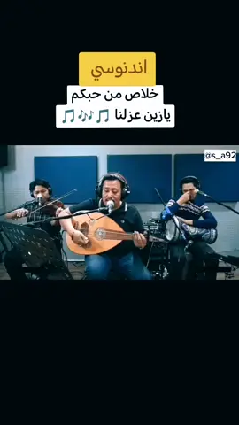 #خلاص_من_حبكم_عزلنا #فرقة_الكرونا_الاندنوسيه #عرب_اندنوسيا #حضارم_اندنوسيا #اكسبلور 