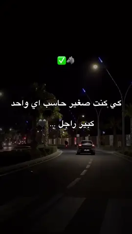 #fyp #Republier #لايكات_الاكسبلور_متابعه #كي_كنت_صغير_حاسب_اي_واحد_كبير_راجل #blida09_tiktok_algérie❤️🇩🇿 