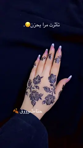 #حناء_ارتست_الرياض #حناءشووق #حناء #حناء_المدينه_طبيعي_فاخر #خضاب_يمني #حناءشووق #حناء_الرياض #نقش_حناء_الرياض #حناء_المدينه_طبيعي_فاخر #حناء_المدينه_طبيعي_فاخر #حناء_الرياض #خضاب_يمني 