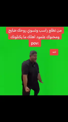 ها جماعت ثالث والسادس شخباركم😂🤣 #تيم_أيكونز #الشعب_الصيني_ماله_حل😂😂 #fyp #تيم_ملوك_العالم #foryou 