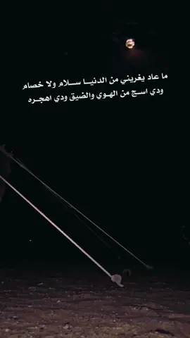 ما عاد يغريني من الدنيا سلام ولا خصام #عبدالاله_العالي #اكسبلور #ترند #خالد_ال_بريك #شيلات 