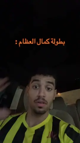 كل شوي أطلع فضايحي القديمة , قلت أطلع عضلاتي وأحسن السمعة #explore #fyp #foryou #اكسبلور 