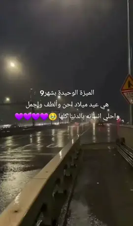 ماما🥹🫶🏻4/9🥳🥳#🎀كل عام وهي بخير🎀#fyppppppppppppppppppppppp 