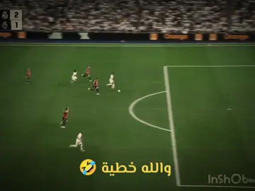 #واللة_خطية_كليان_🤣🤣🤣#تيم_أيكونز #تيم_ملوك_العالم #تيم_الرافدين#فسكا_برسا_فسكا_كتلونيا 
