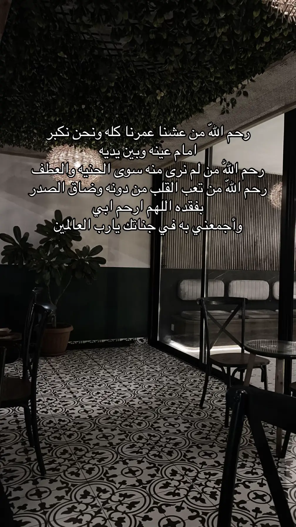#رحمك_الله_يا_أبي_الغالي #فقيدي_أبي #صدقة_جارية #رحم_الله_ارواحا_لاتعوض #صدقة_جارية_لوالدي_وللمسلمين_والمسلمات 