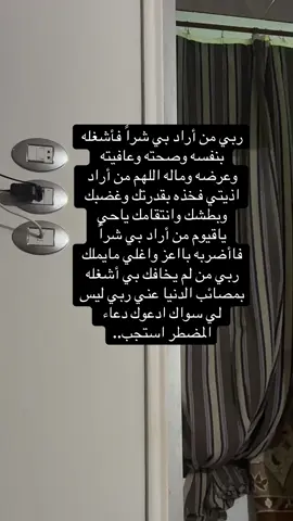 دعاء جميل #creatorsearchinsights #drmostafamahmoud04 #foryoupage #viral  @أسجد وأقترب 🤍  @أسجد وأقترب 🤍  @أسجد وأقترب 🤍 
