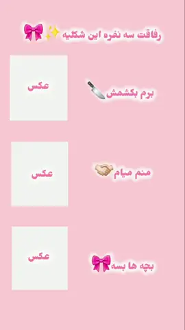 😂✨🎀 #فوریووو #بروفوریووو 