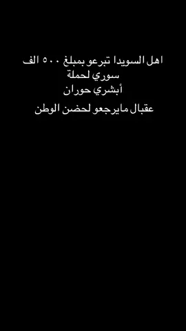 اضافة ودعم واكسبلور #ابشري_حوران #سوريا #درعا #اكسبلور #السعودية #قطر #الأردن #الرياض_الان #الخليج_العربي #الخليج #لندن #اسكتلندا #درعاوي #درعاوية #حوراني #حورانية #مليحي #كلشي_بالحوراني_اجود #london #Scotland 