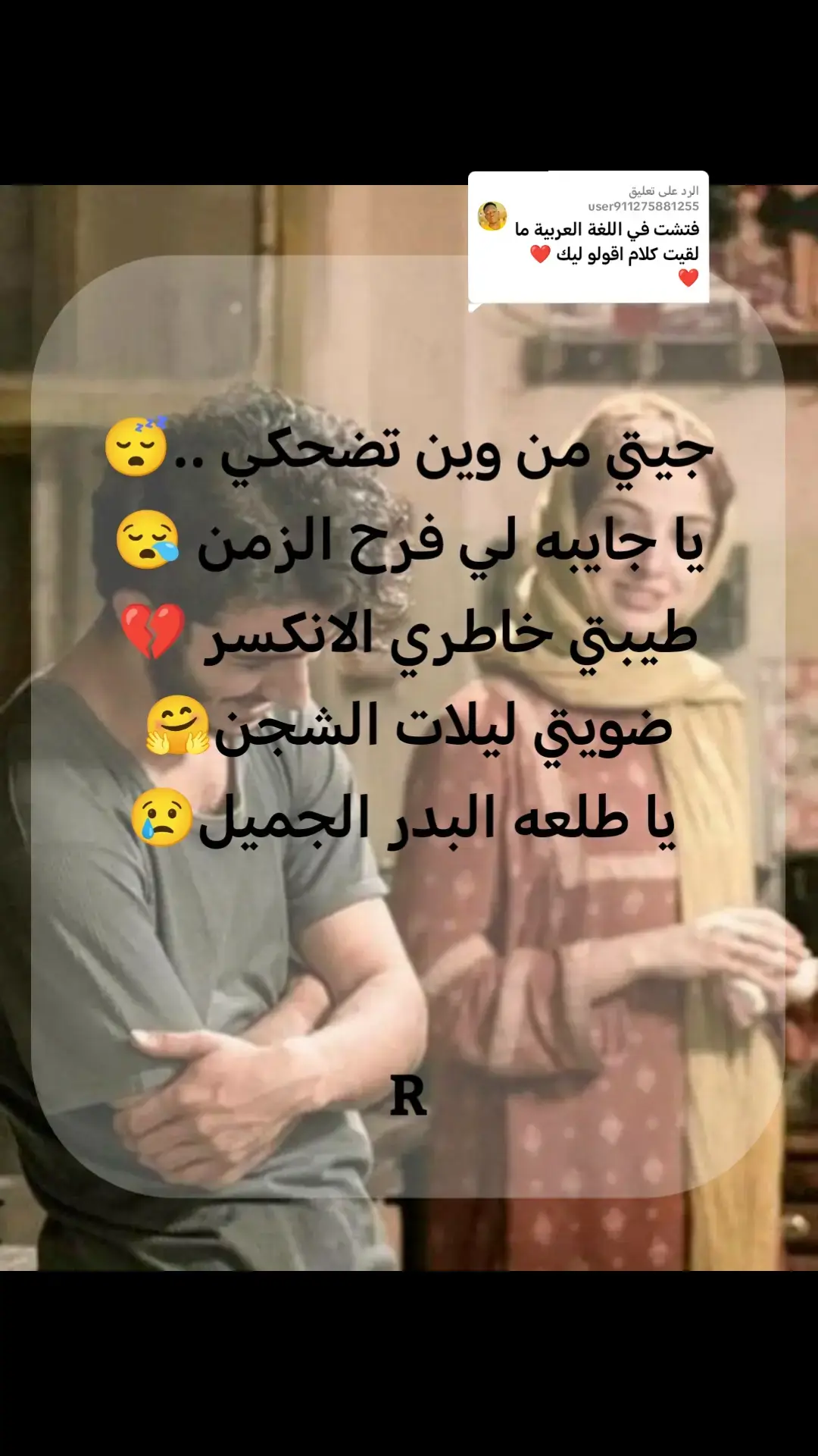 الرد على @user911275881255 #اقتباسات #كتاباتي #اقتباساتي #خواطر_سودانية #اقتباسات_عبارات_خواطر🖤🦋❤️ 