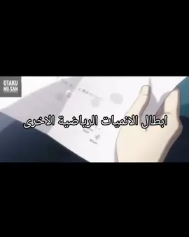 ايساغي أفضل بطل في الانميات الرياضية 🔥😎#bluelock #bluelockmanga #isagiyoichi #animeedit #بلولوك 