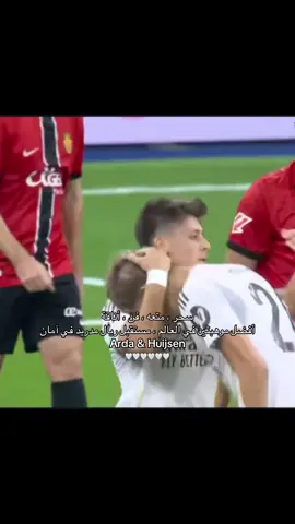 هاوسن يصنع و أردا يسجل 🥹🤍 #realmadrid #ardaguler #deanhuijsen #laliga #halamadrid 