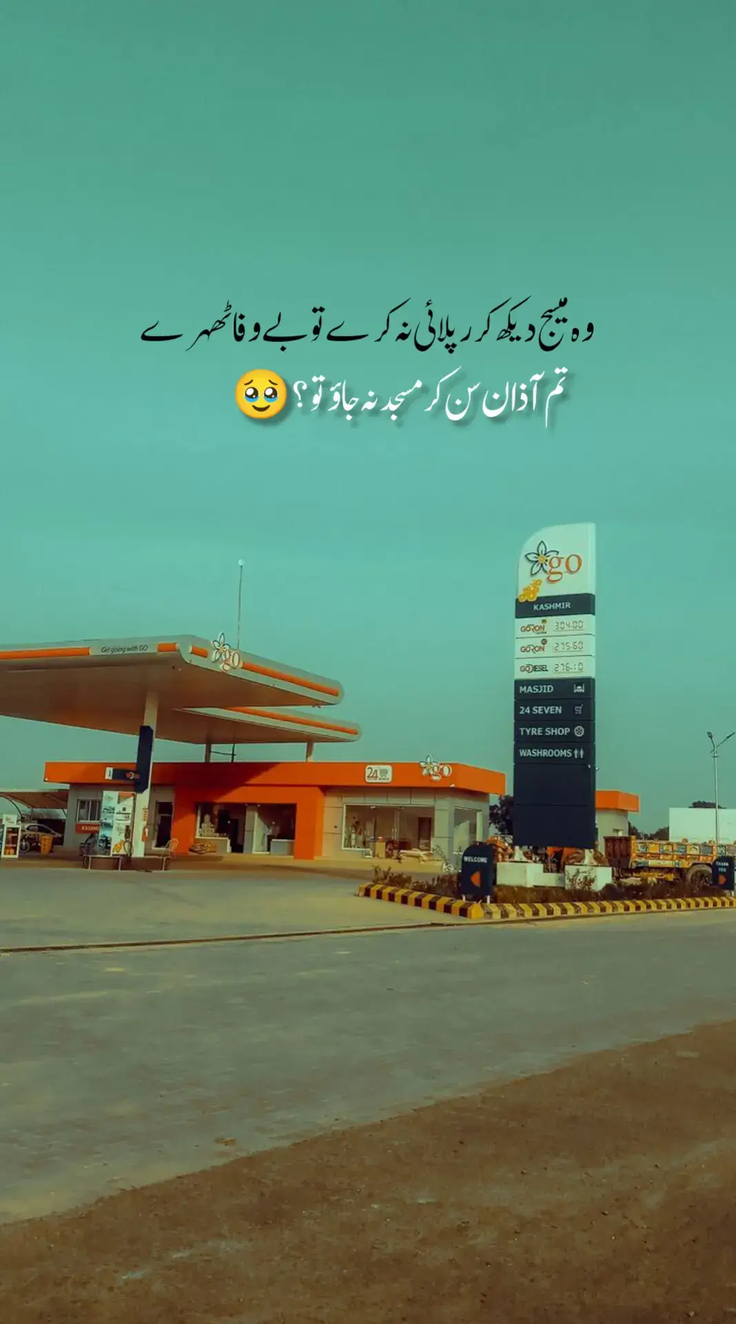 یا اللہ تعالیٰ ہمیں معاف فرما 🥹😢😢🙏🙏😭😭#