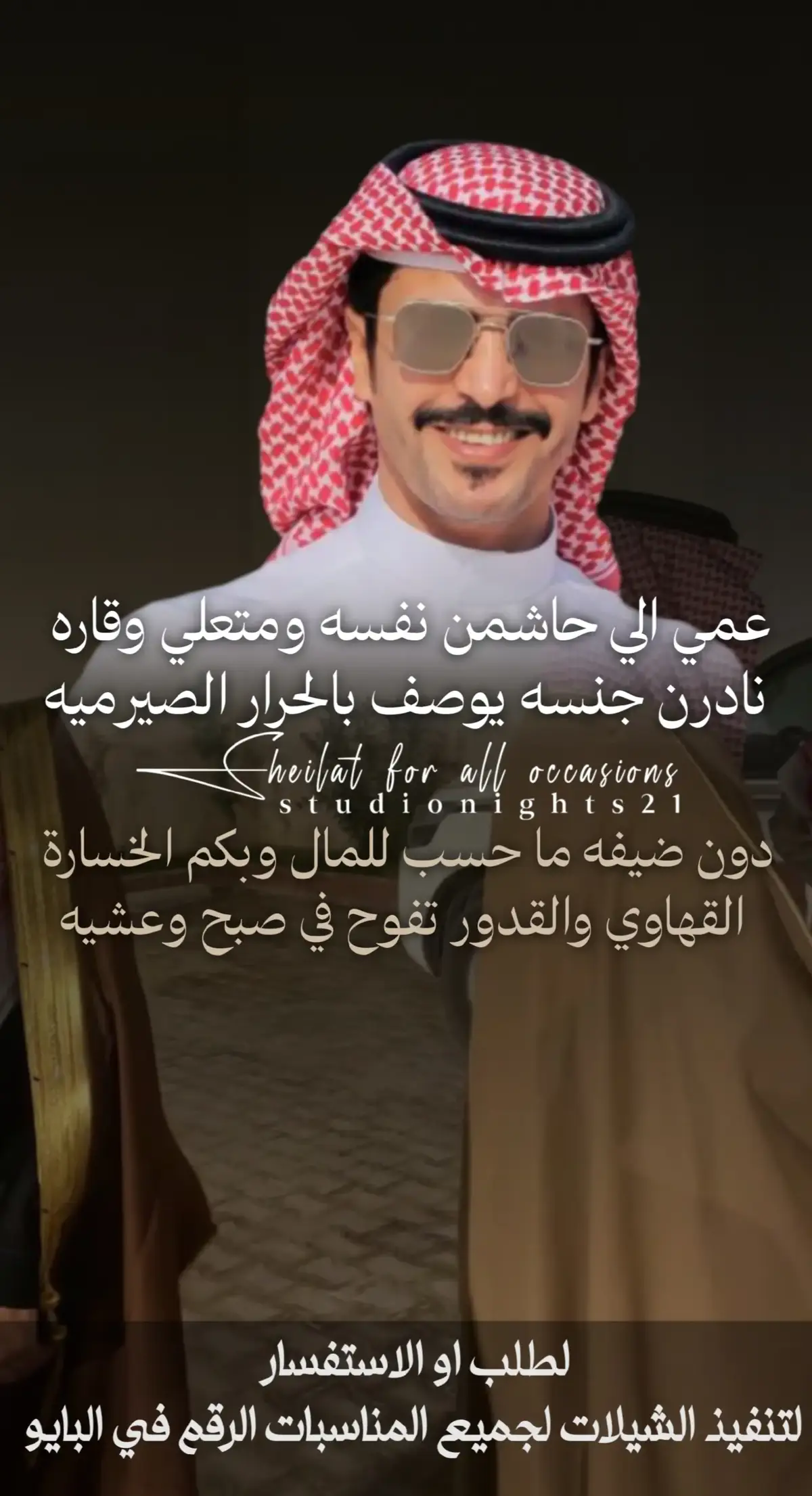 #جفران_بن_هضبان #اكسبلورexplore #شيلات_خالد_ال_بريك #شيلات_جفران_بن_هضبان 